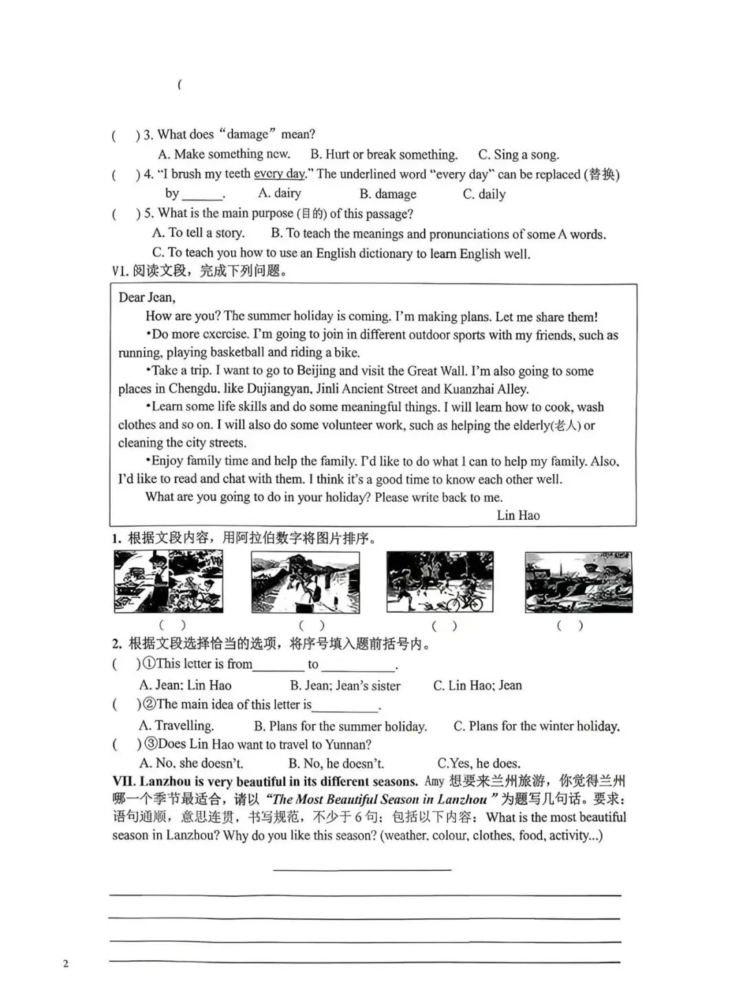 2026兰州小升初英语真题曝光!只会死背单词的孩子,今年要吃大亏-第4张图片-四季读书网 2026兰州小升初英语真题曝光!只会死背单词的孩子,今年要吃大亏-第4张图片-四季读书网
