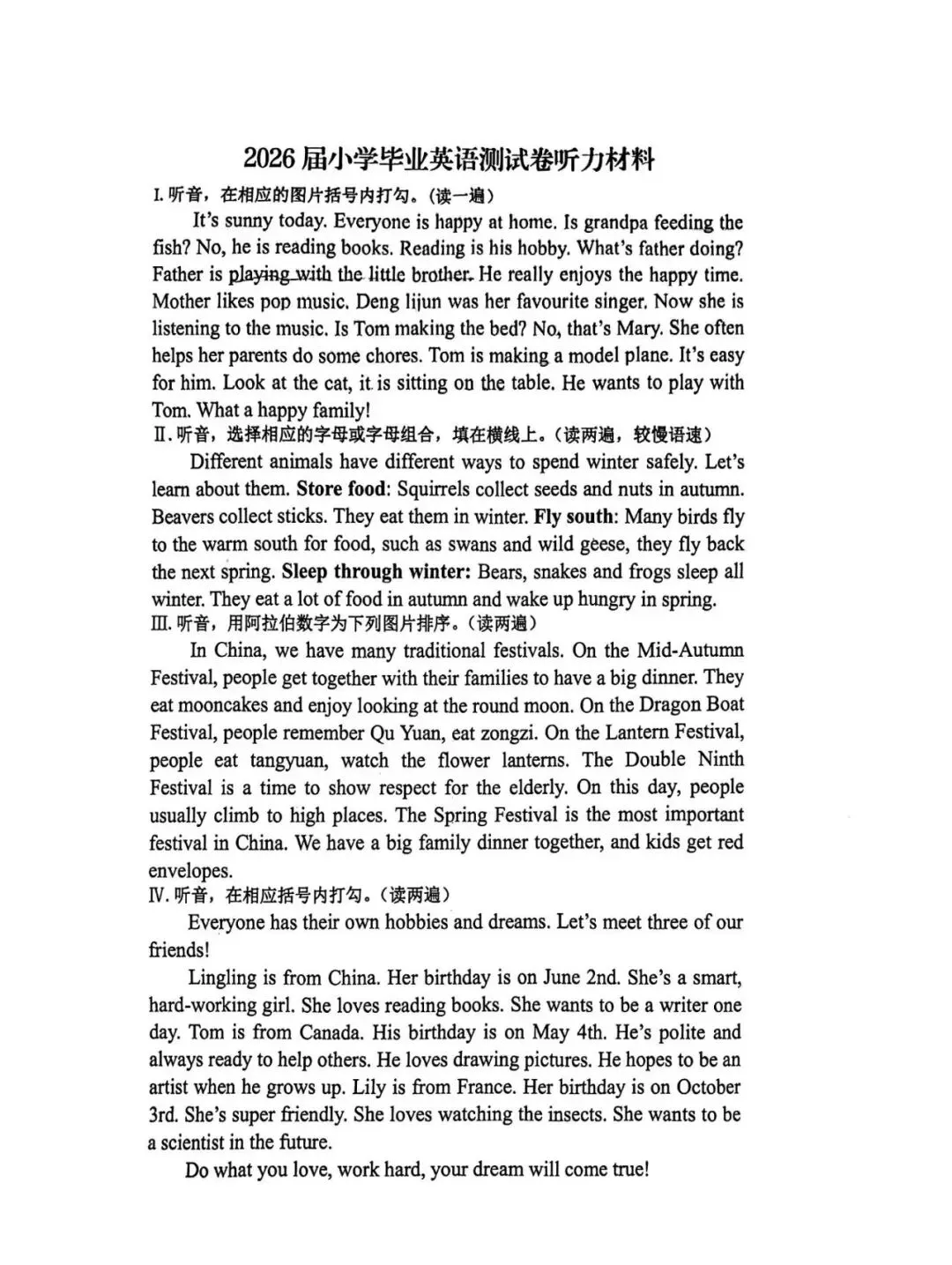 2026兰州小升初英语真题曝光!只会死背单词的孩子,今年要吃大亏-第7张图片-四季读书网 2026兰州小升初英语真题曝光!只会死背单词的孩子,今年要吃大亏-第7张图片-四季读书网