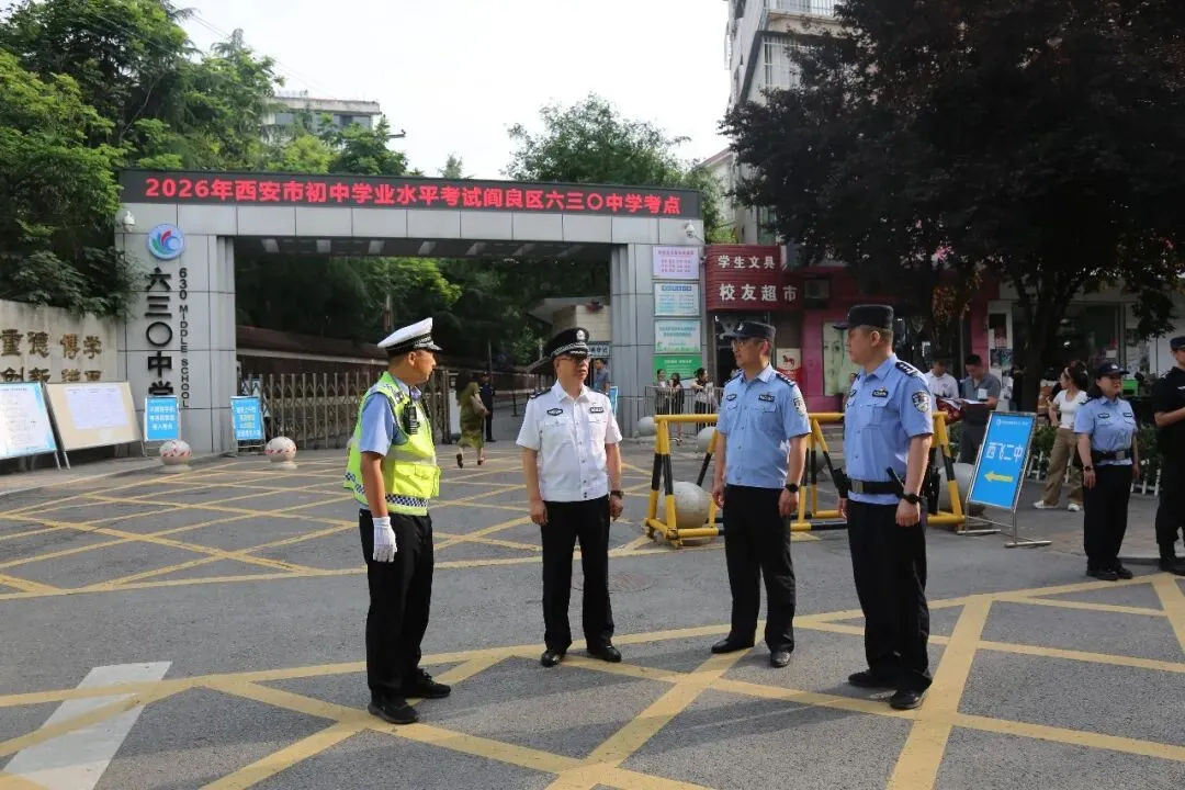 中考首日,阎良公安全力护航!-第5张图片-四季读书网 中考首日,阎良公安全力护航!-第5张图片-四季读书网