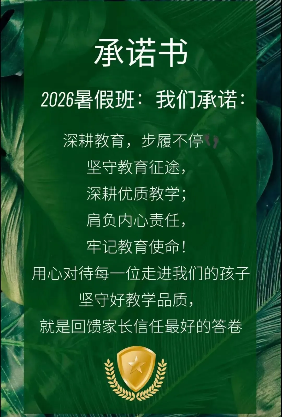 中考加油!我们在高中等你!-第2张图片-四季读书网