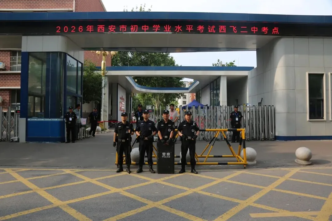 中考首日,阎良公安全力护航!-第12张图片-四季读书网 中考首日,阎良公安全力护航!-第12张图片-四季读书网