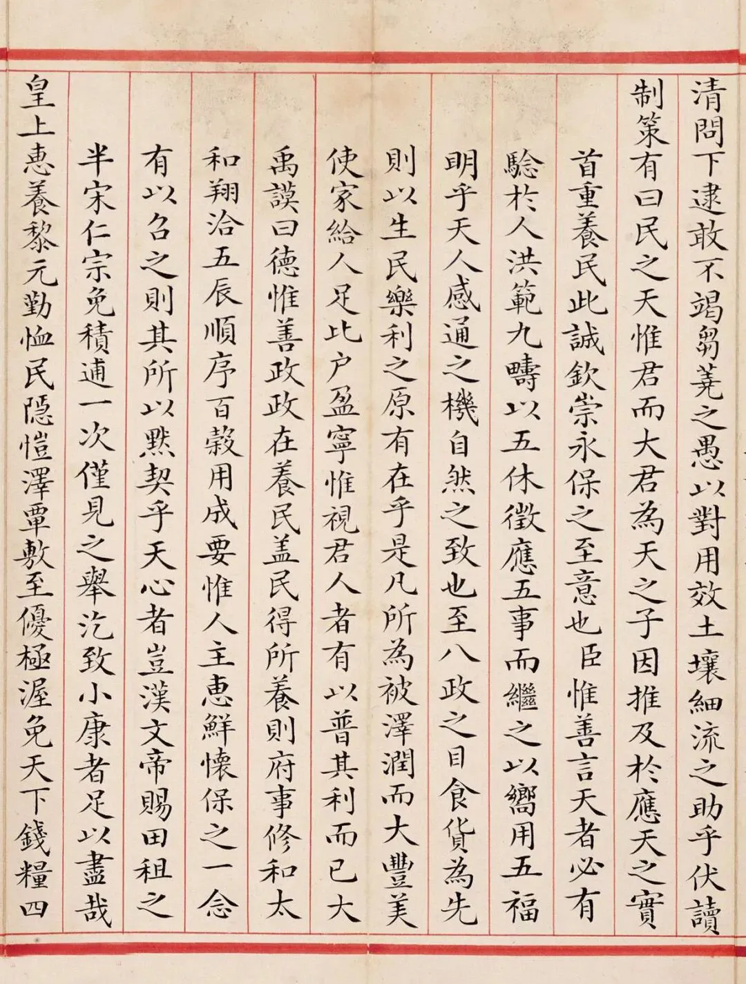 清代郑士超小楷书殿试卷-第3张图片-四季读书网