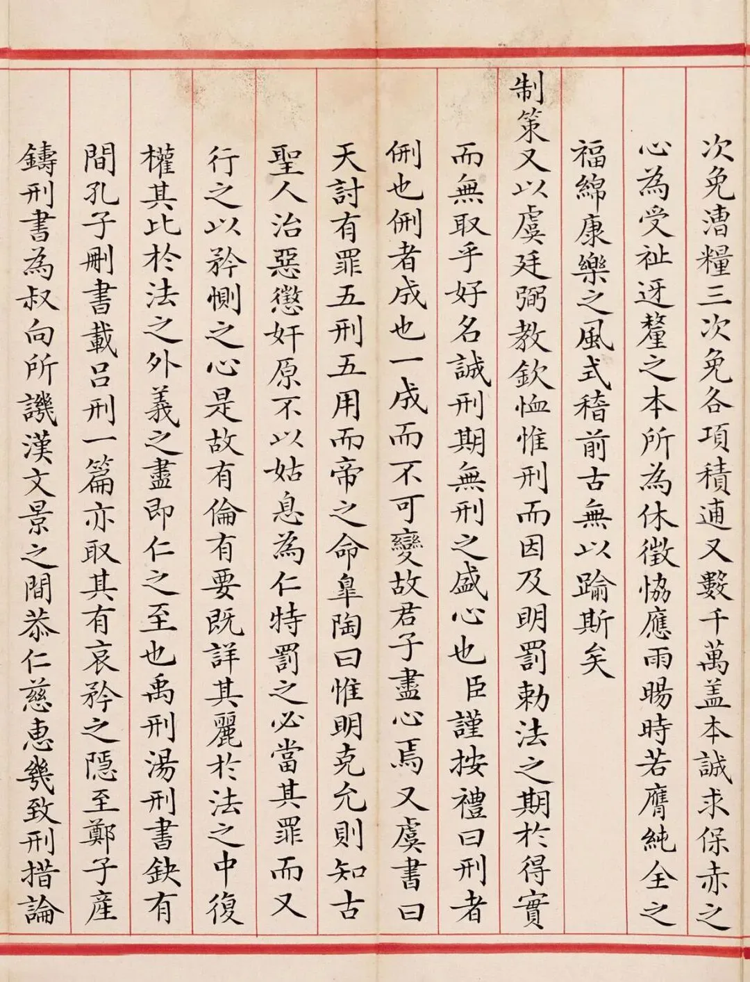 清代郑士超小楷书殿试卷-第4张图片-四季读书网