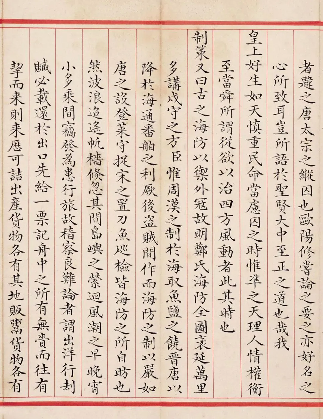 清代郑士超小楷书殿试卷-第5张图片-四季读书网