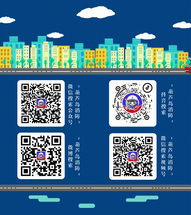 中考考生&家长必看!这份消防安全提示请收好!-第5张图片-四季读书网 中考考生&家长必看!这份消防安全提示请收好!-第5张图片-四季读书网
