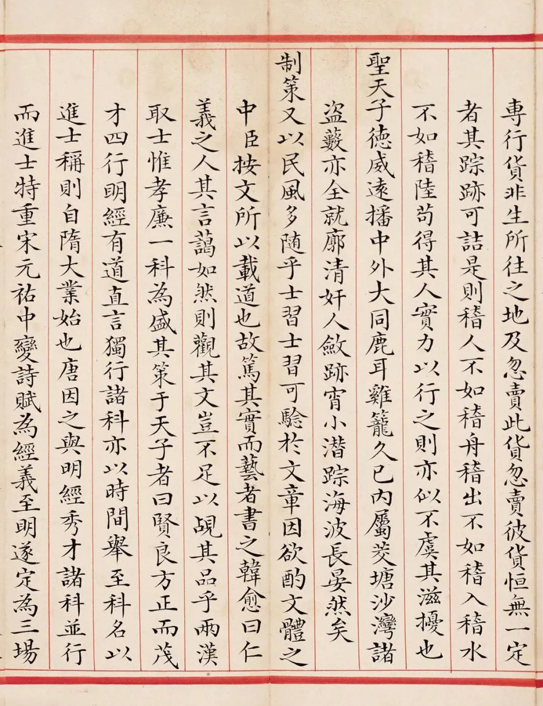 清代郑士超小楷书殿试卷-第6张图片-四季读书网