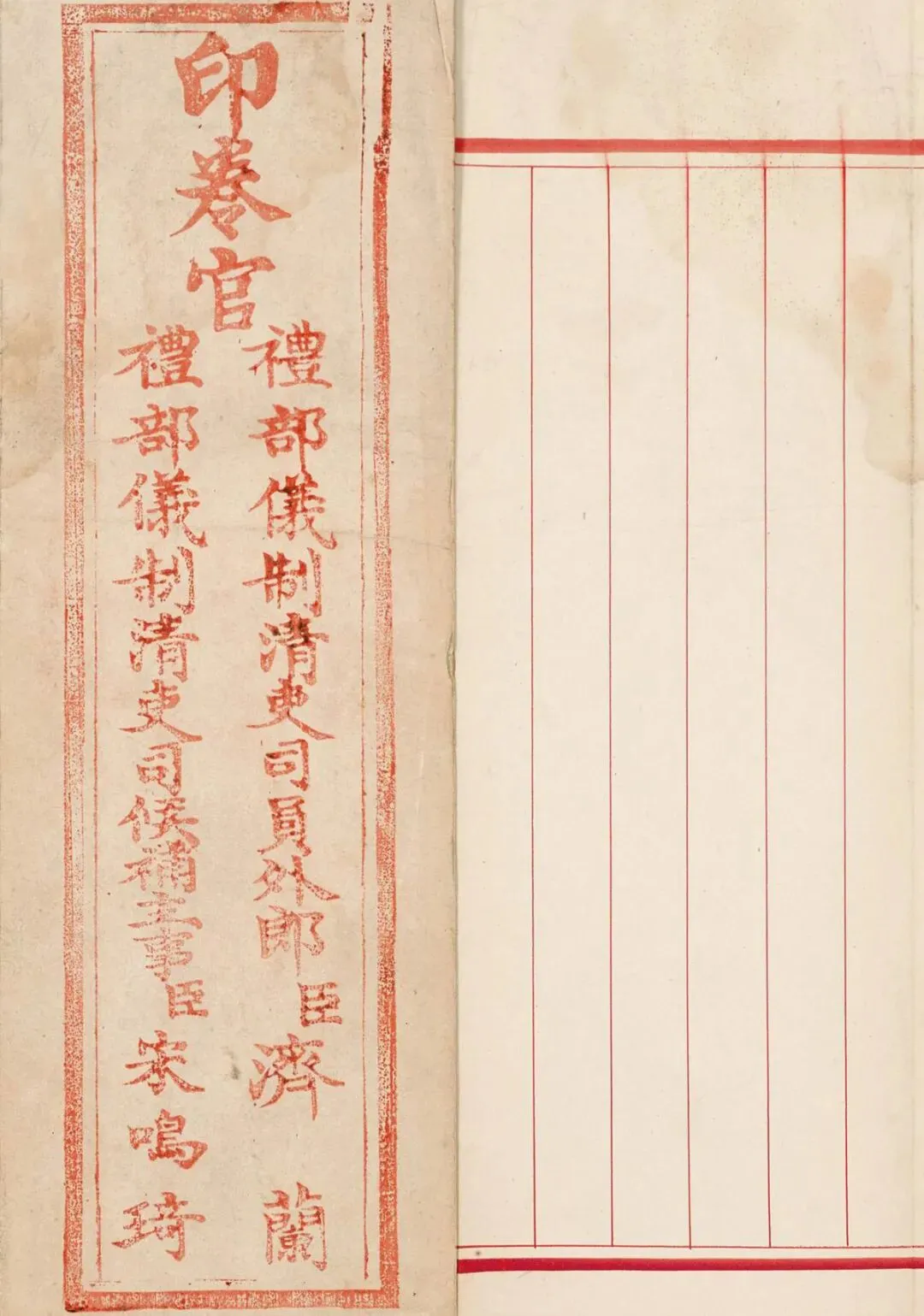 清代郑士超小楷书殿试卷-第8张图片-四季读书网