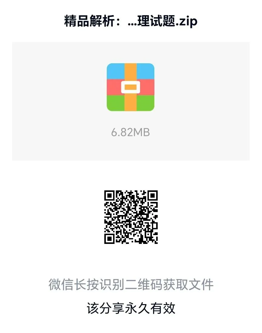 高二物理下期期末试卷-第1张图片-四季读书网 高二物理下期期末试卷-第1张图片-四季读书网