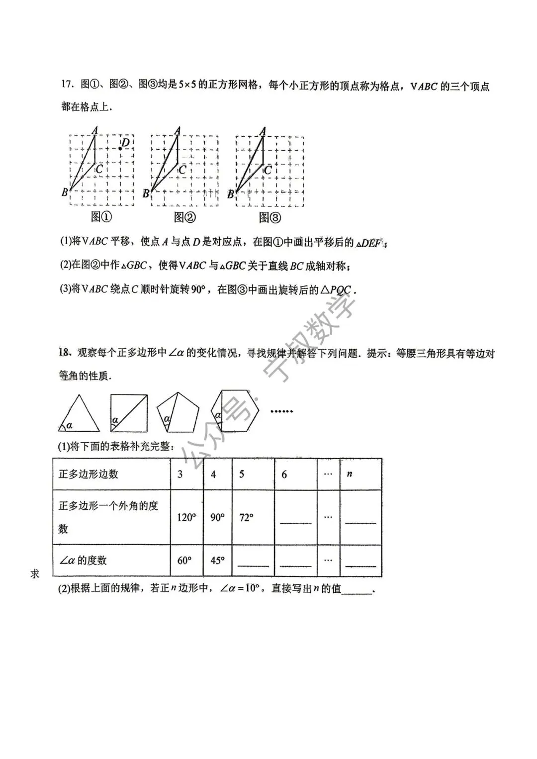 数学试卷:2026.6长春博硕学校期末复习卷一-第11张图片-四季读书网 数学试卷:2026.6长春博硕学校期末复习卷一-第11张图片-四季读书网