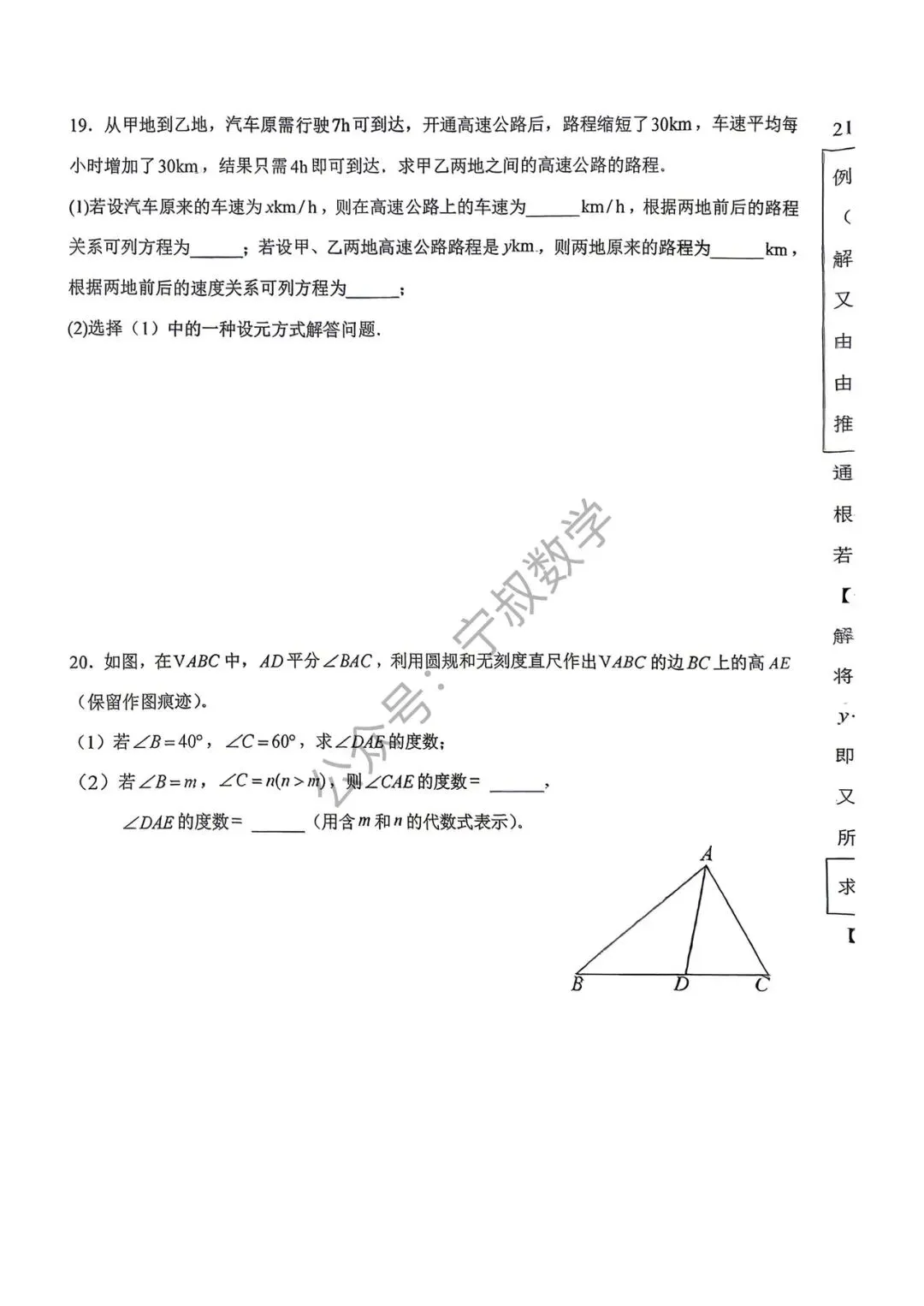 数学试卷:2026.6长春博硕学校期末复习卷一-第12张图片-四季读书网 数学试卷:2026.6长春博硕学校期末复习卷一-第12张图片-四季读书网
