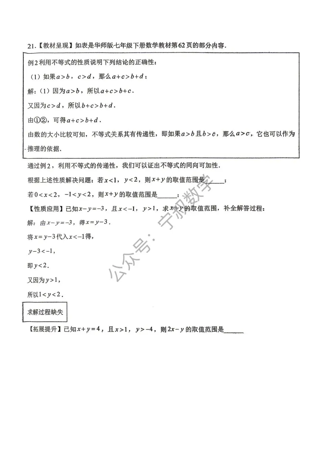 数学试卷:2026.6长春博硕学校期末复习卷一-第13张图片-四季读书网 数学试卷:2026.6长春博硕学校期末复习卷一-第13张图片-四季读书网