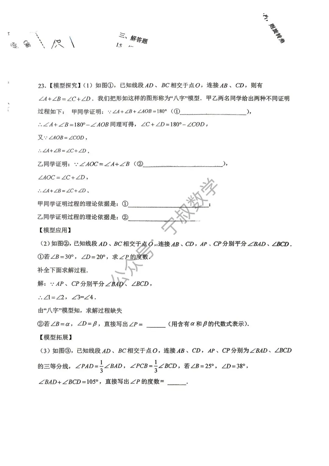 数学试卷:2026.6长春博硕学校期末复习卷一-第14张图片-四季读书网 数学试卷:2026.6长春博硕学校期末复习卷一-第14张图片-四季读书网