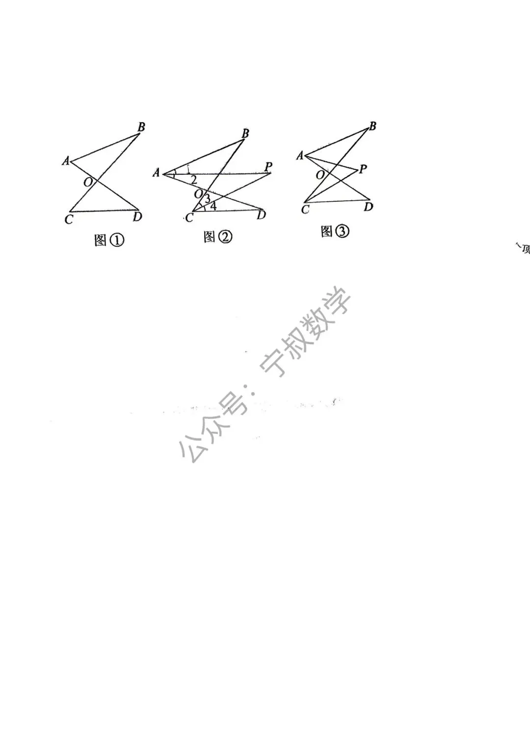 数学试卷:2026.6长春博硕学校期末复习卷一-第15张图片-四季读书网 数学试卷:2026.6长春博硕学校期末复习卷一-第15张图片-四季读书网