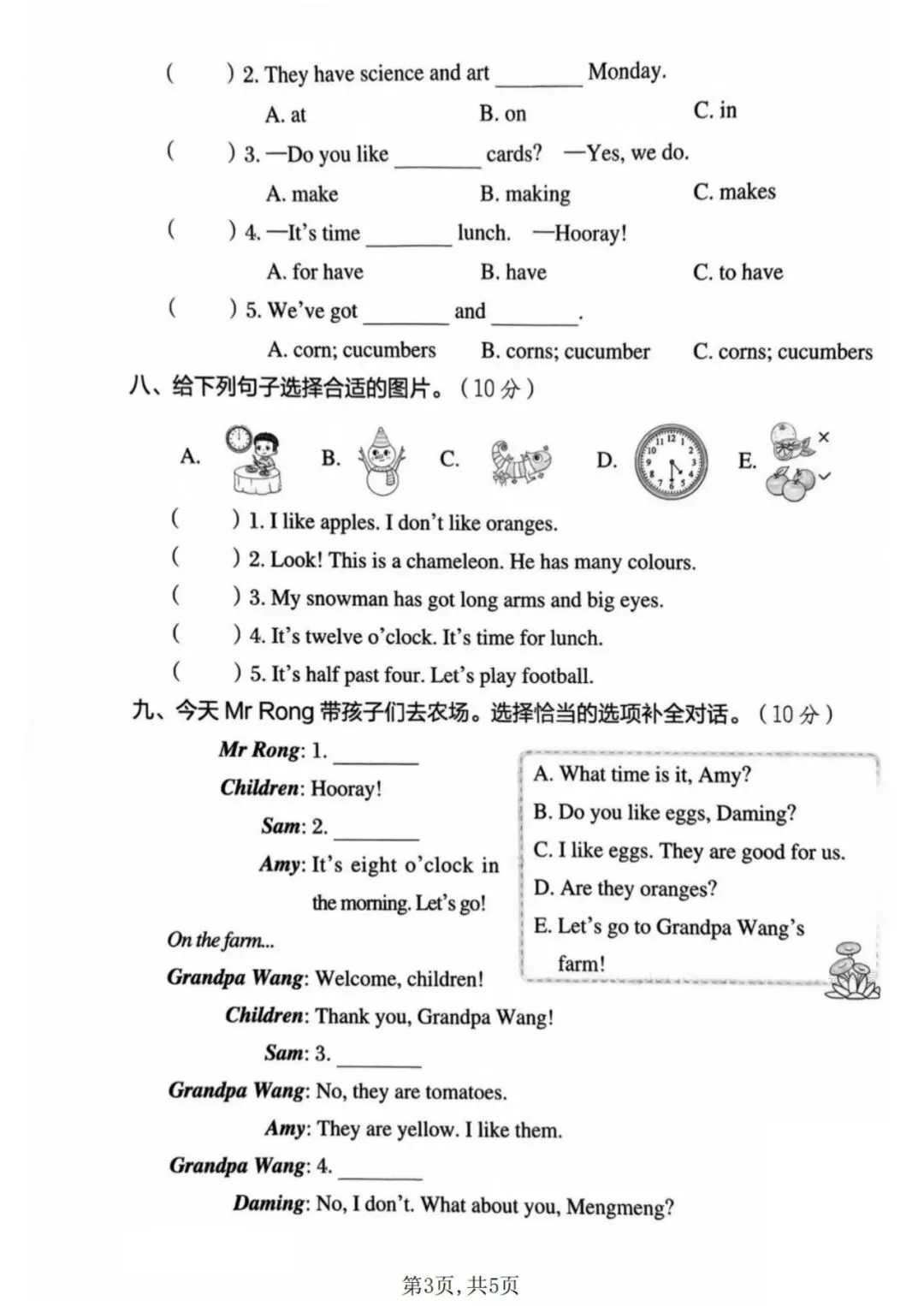 三年级下册英语期末名校真题卷《外研版》(有答案)(电子版可打印)-第4张图片-四季读书网 三年级下册英语期末名校真题卷《外研版》(有答案)(电子版可打印)-第4张图片-四季读书网