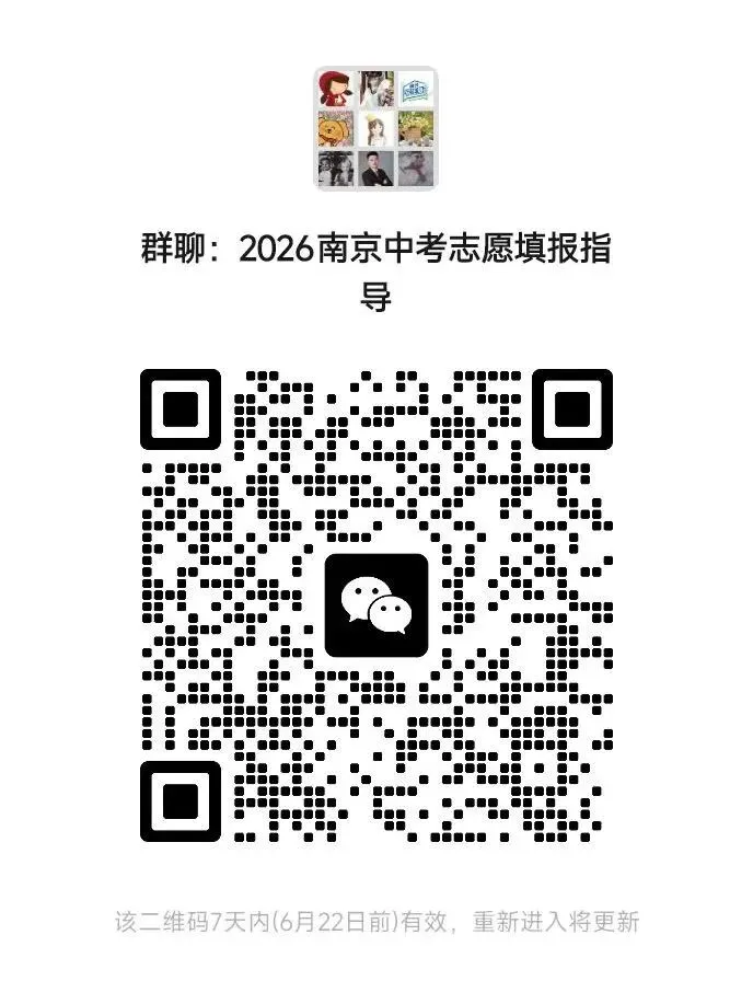 2026年南京中考指南重磅发布!变化太大...-第2张图片-四季读书网 2026年南京中考指南重磅发布!变化太大...-第2张图片-四季读书网