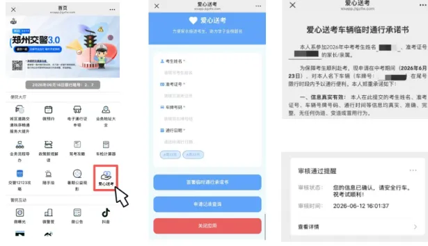 2026河南中考物品携带指南!附中考具体时间安排→-第3张图片-四季读书网 2026河南中考物品携带指南!附中考具体时间安排→-第3张图片-四季读书网
