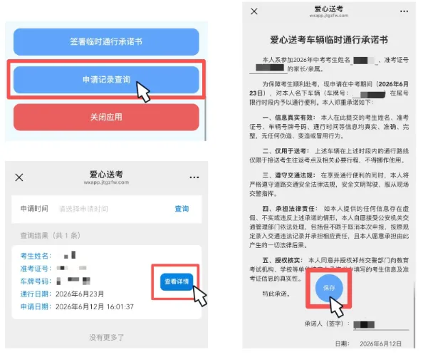 2026河南中考物品携带指南!附中考具体时间安排→-第4张图片-四季读书网 2026河南中考物品携带指南!附中考具体时间安排→-第4张图片-四季读书网