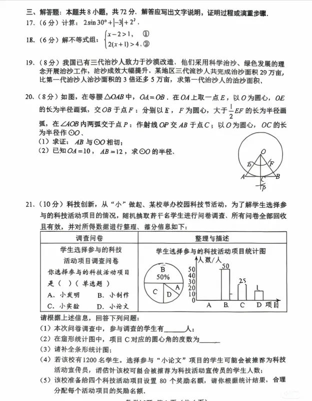 2013年至2026年湖南中考历年真题试卷及答案解析PDF电子版最全套(含2026年湖南中考所有科目试卷)-第7张图片-四季读书网 2013年至2026年湖南中考历年真题试卷及答案解析PDF电子版最全套(含2026年湖南中考所有科目试卷)-第7张图片-四季读书网