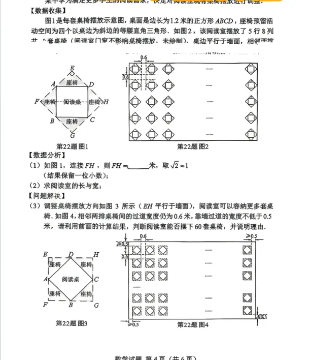 2013年至2026年湖南中考历年真题试卷及答案解析PDF电子版最全套(含2026年湖南中考所有科目试卷)-第8张图片-四季读书网 2013年至2026年湖南中考历年真题试卷及答案解析PDF电子版最全套(含2026年湖南中考所有科目试卷)-第8张图片-四季读书网