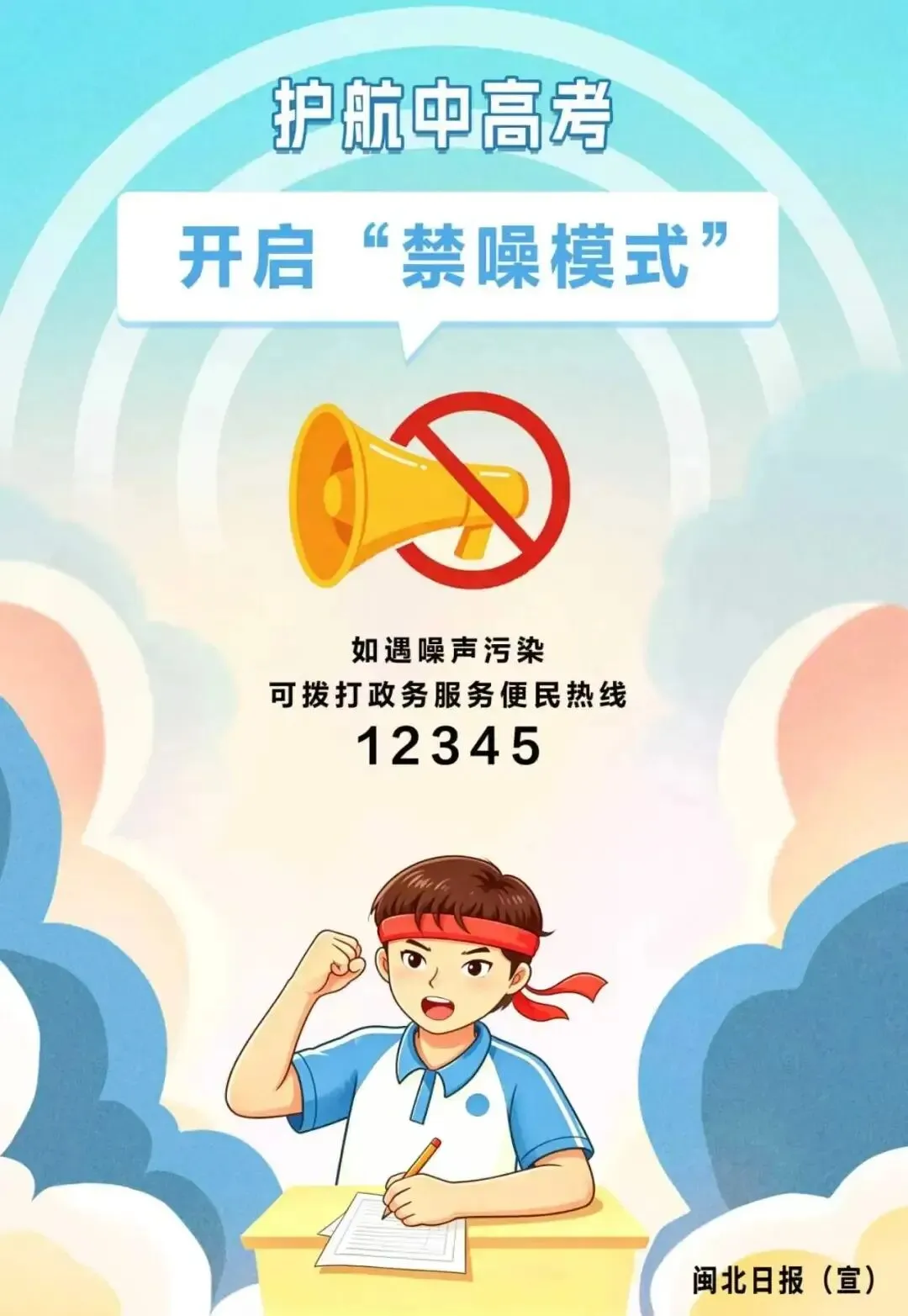 2026年我市中考顺利开考-第5张图片-四季读书网 2026年我市中考顺利开考-第5张图片-四季读书网