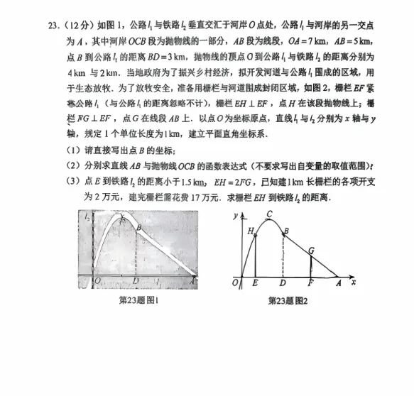 2013年至2026年湖南中考历年真题试卷及答案解析PDF电子版最全套(含2026年湖南中考所有科目试卷)-第9张图片-四季读书网 2013年至2026年湖南中考历年真题试卷及答案解析PDF电子版最全套(含2026年湖南中考所有科目试卷)-第9张图片-四季读书网