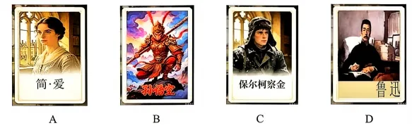 2026届四川遂宁中考 语文真题及答案-第2张图片-四季读书网