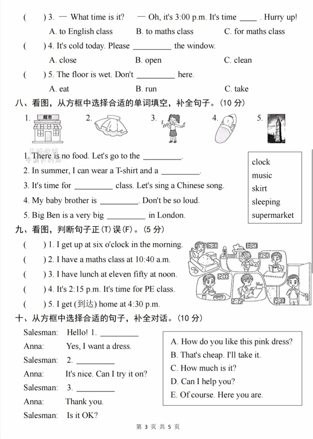 2026年新版《四年级下册英语真题卷(期末检测卷)》有答案,电子版可打印-第10张图片-四季读书网