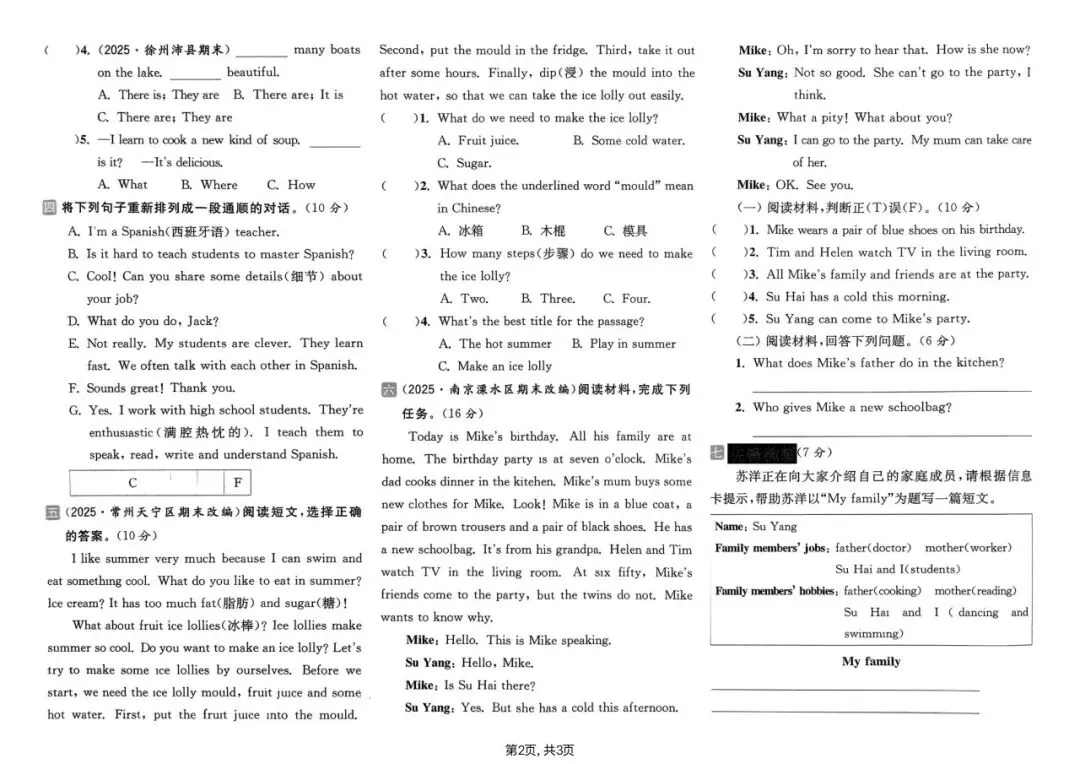 2026年新版《四年级下册英语真题卷(期末检测卷)》有答案,电子版可打印-第13张图片-四季读书网