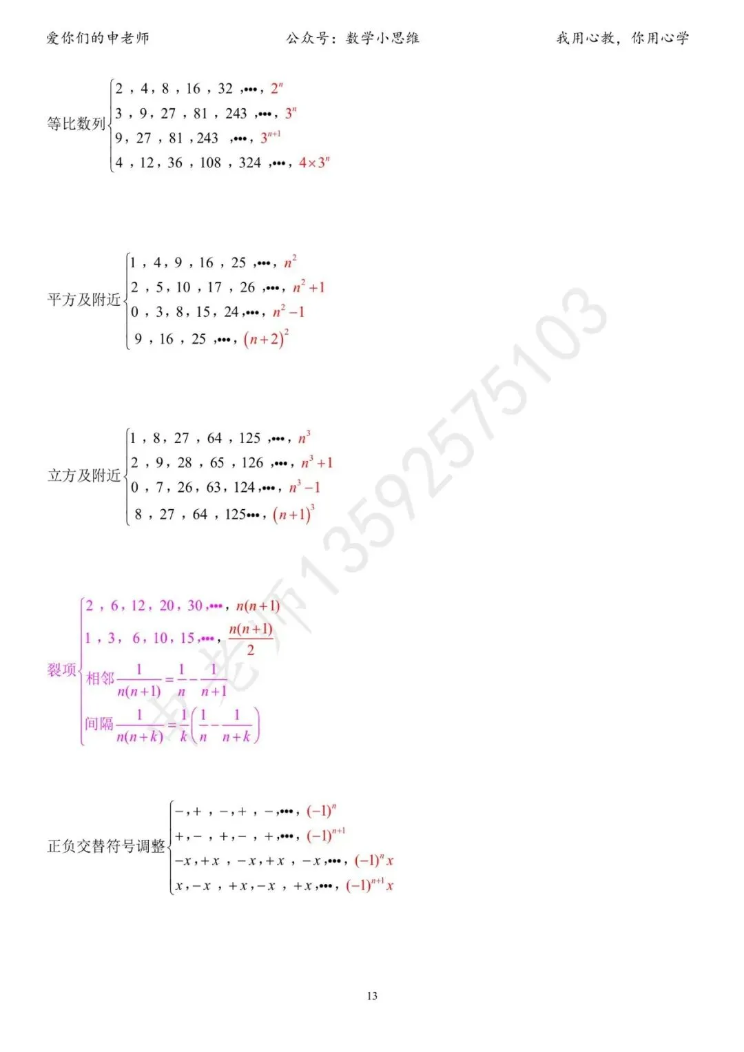 中考临门一脚1“几何思考角度常考篇32个速览”-第17张图片-四季读书网 中考临门一脚1“几何思考角度常考篇32个速览”-第17张图片-四季读书网
