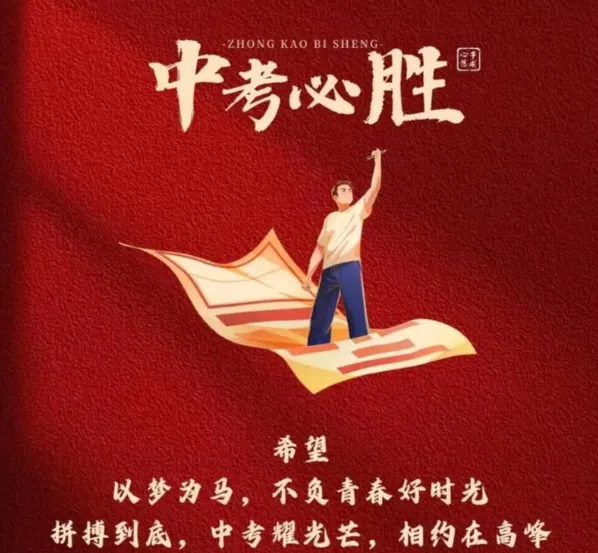 中考加油 | 大连航天医院为每一位追梦少年护航-第1张图片-四季读书网