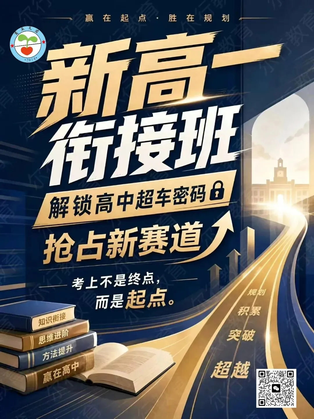 明日中考,我一定成功!-第1张图片-四季读书网 明日中考,我一定成功!-第1张图片-四季读书网