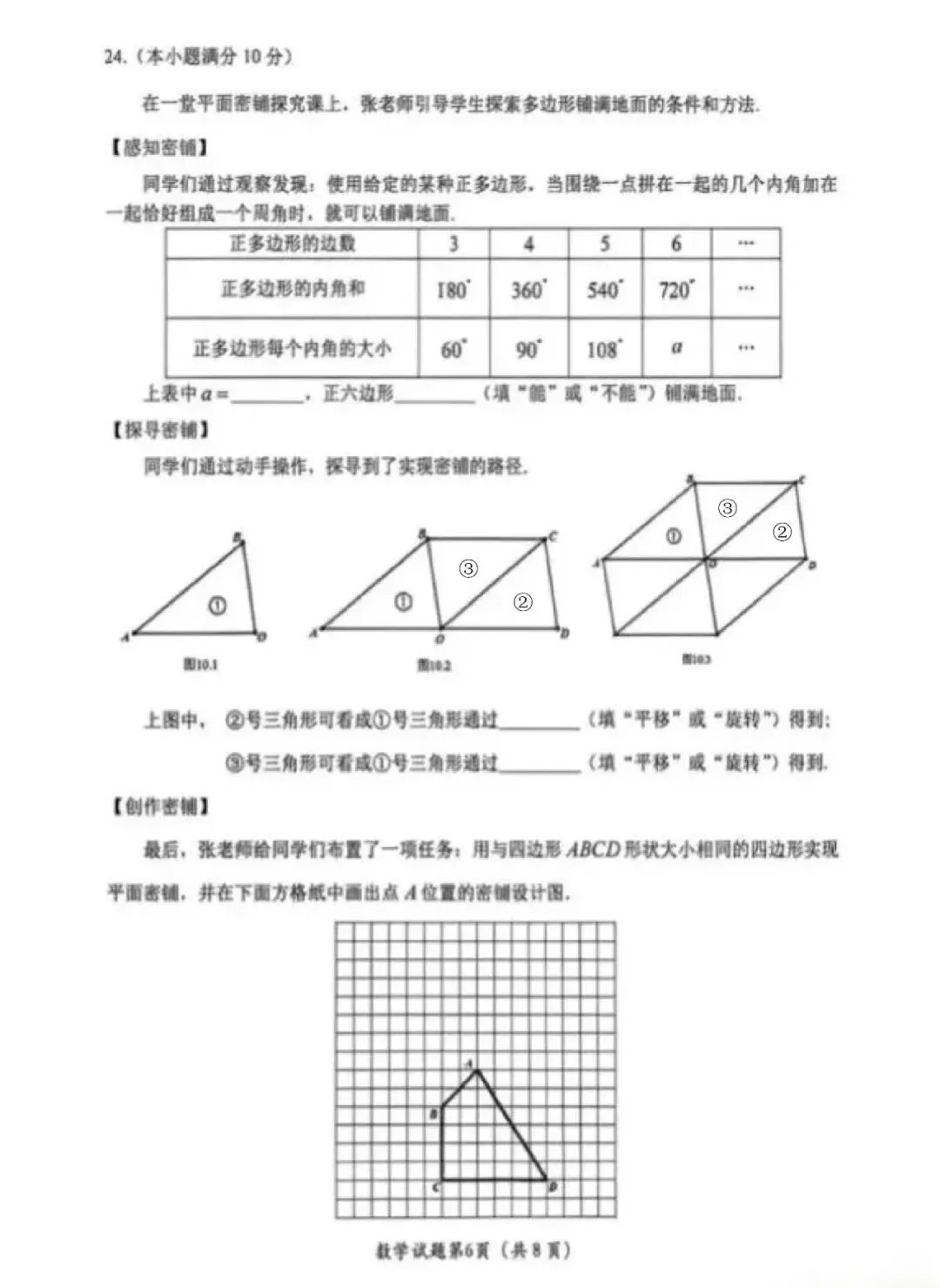 2026年四川乐山中考数学试卷+答案-第6张图片-四季读书网