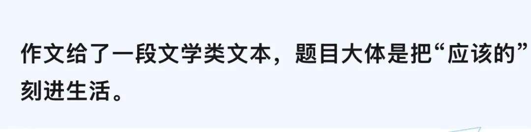 刚刚!2026福建中考作文题出炉-第4张图片-四季读书网