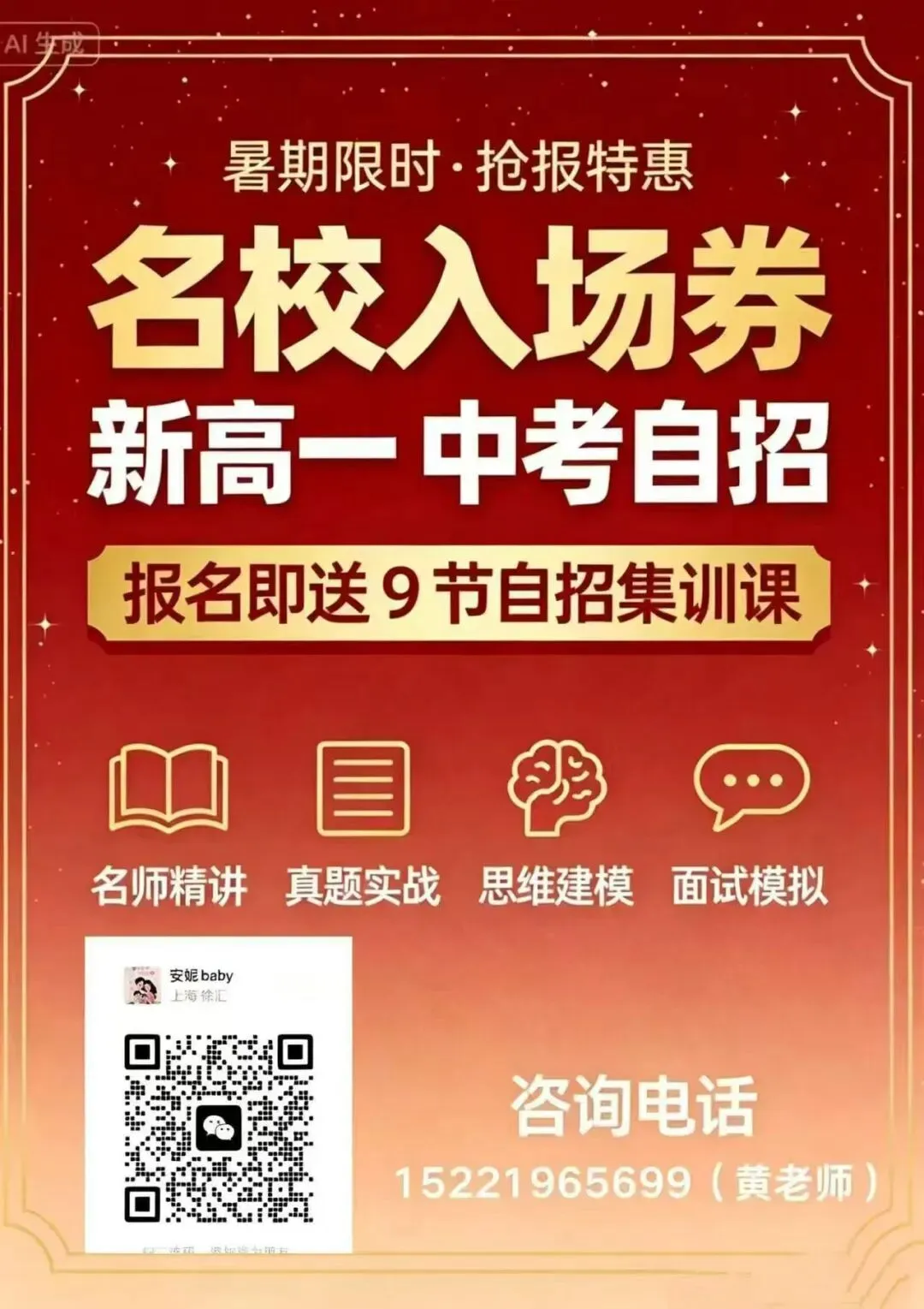2026年上海中考物理试卷及答案-第2张图片-四季读书网
