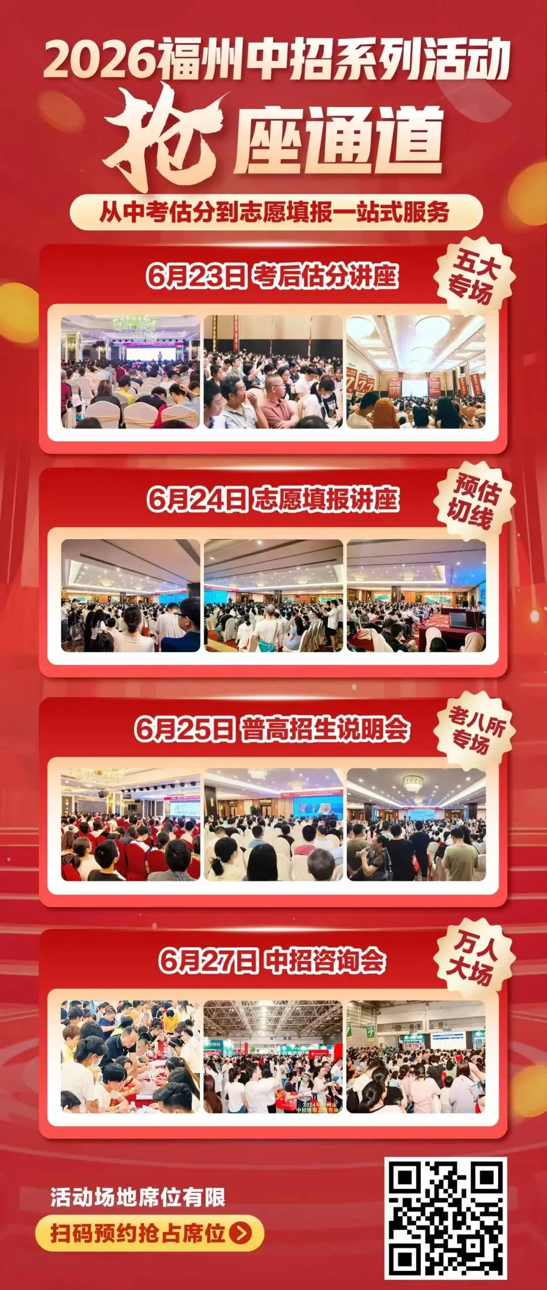刚刚!2026福建中考作文题出炉-第8张图片-四季读书网