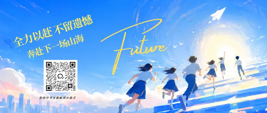快讯 | 今日厦漳泉中考开考:中考同分考生,三年后有人冲进QS前50——差距从选国际升学赛道那刻就埋下了-第19张图片-四季读书网