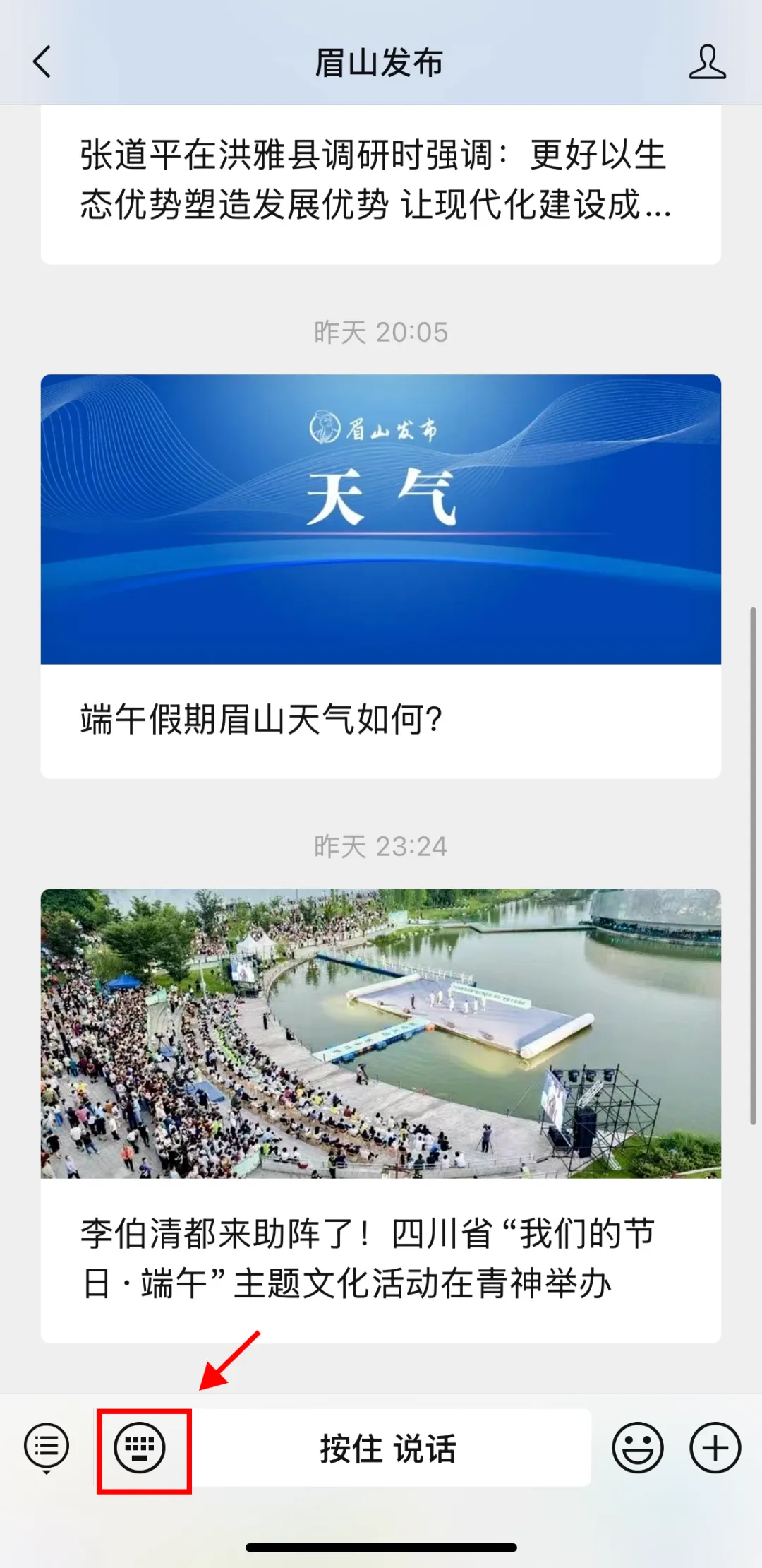 眉山中考录取查询通道→-第6张图片-四季读书网 眉山中考录取查询通道→-第6张图片-四季读书网