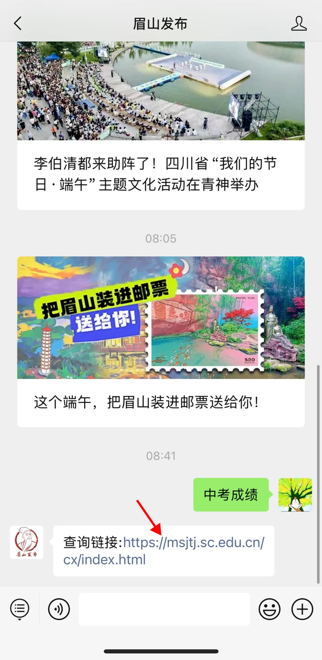 眉山中考录取查询通道→-第7张图片-四季读书网 眉山中考录取查询通道→-第7张图片-四季读书网