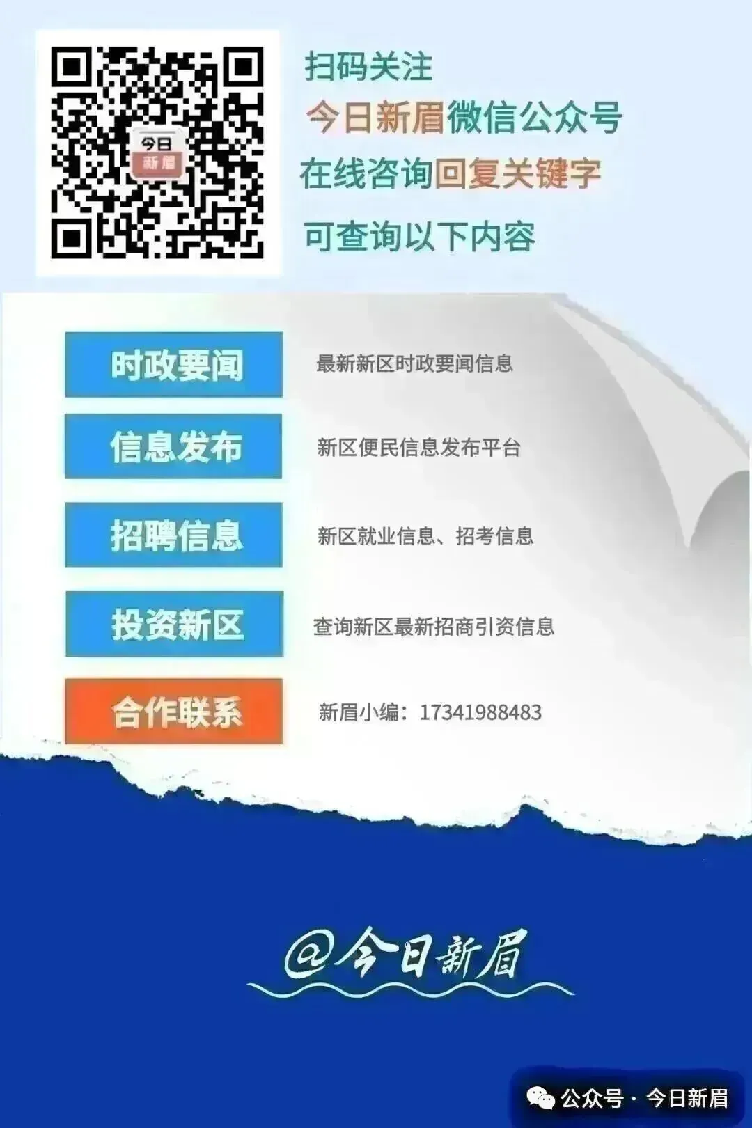眉山中考录取查询通道→-第12张图片-四季读书网 眉山中考录取查询通道→-第12张图片-四季读书网