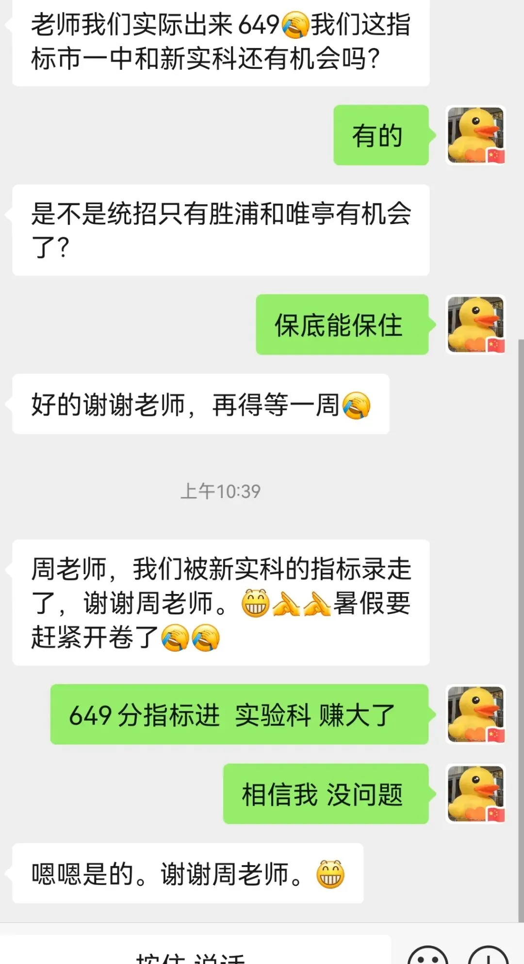 周老师再次精准预测25年中考分数线,苏高、星海、实验、实验科、市一、新一精准预测-第4张图片-四季读书网 周老师再次精准预测25年中考分数线,苏高、星海、实验、实验科、市一、新一精准预测-第4张图片-四季读书网