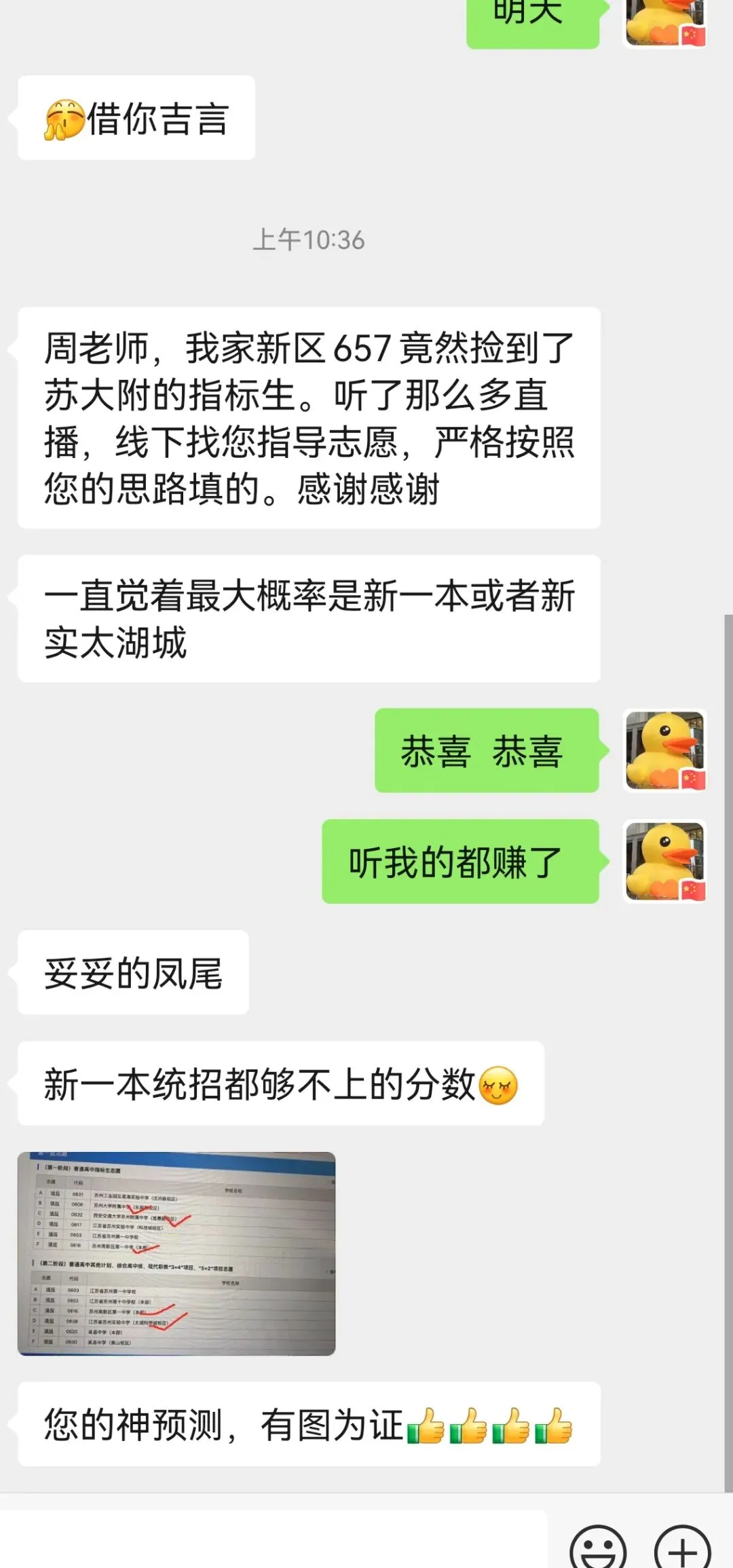 周老师再次精准预测25年中考分数线,苏高、星海、实验、实验科、市一、新一精准预测-第5张图片-四季读书网 周老师再次精准预测25年中考分数线,苏高、星海、实验、实验科、市一、新一精准预测-第5张图片-四季读书网