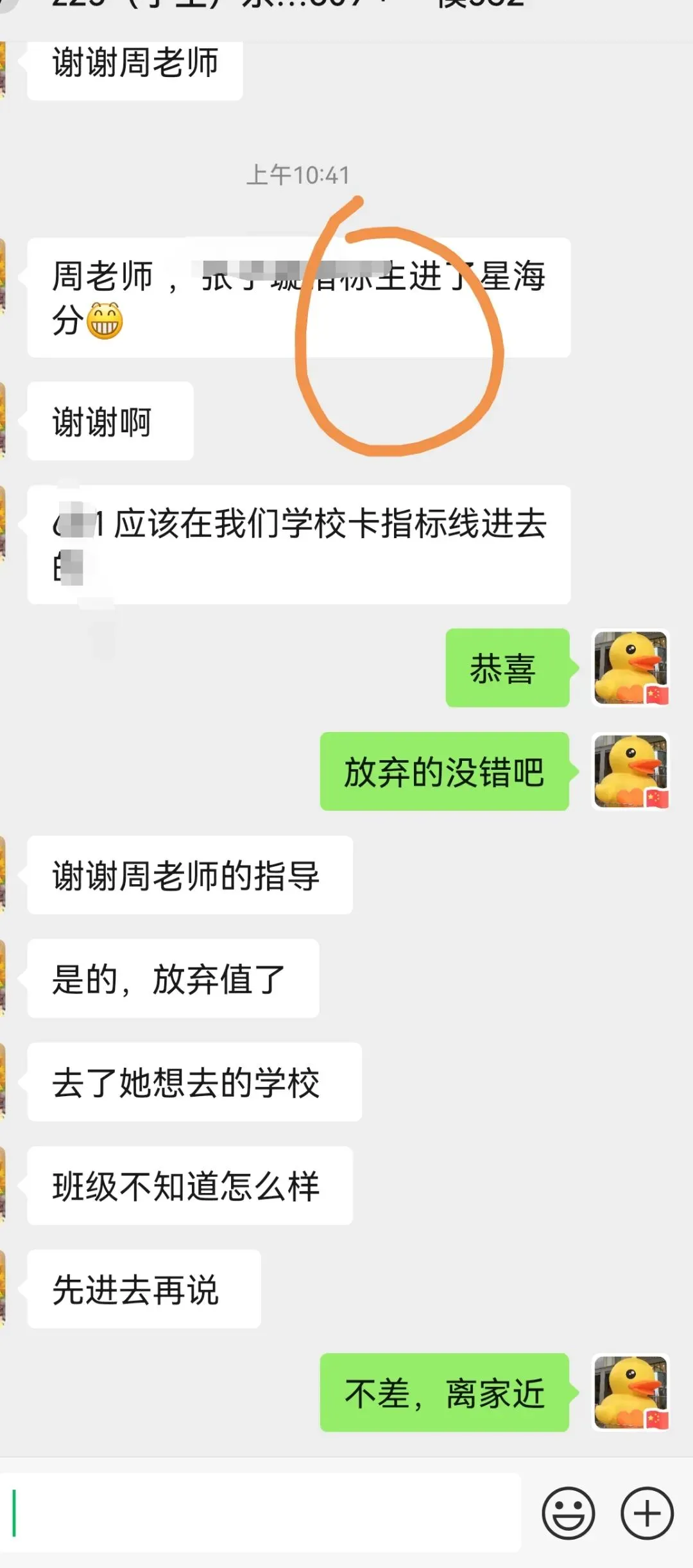 周老师再次精准预测25年中考分数线,苏高、星海、实验、实验科、市一、新一精准预测-第6张图片-四季读书网 周老师再次精准预测25年中考分数线,苏高、星海、实验、实验科、市一、新一精准预测-第6张图片-四季读书网