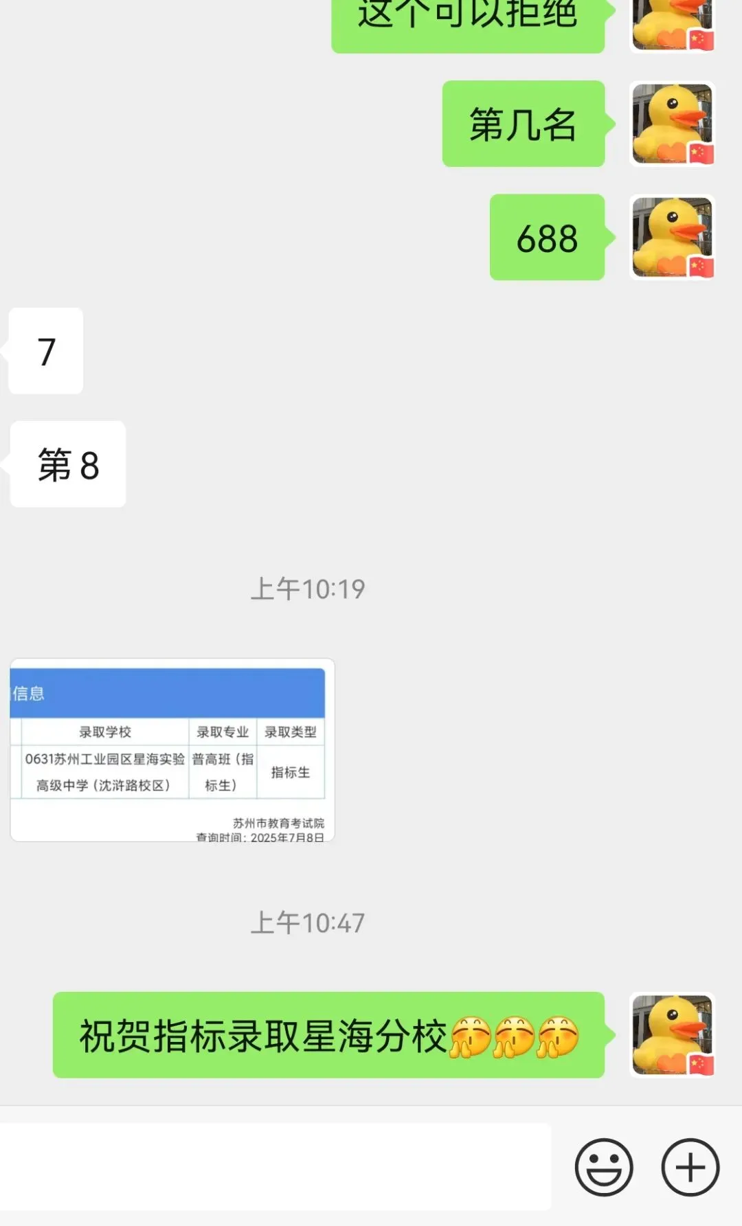 周老师再次精准预测25年中考分数线,苏高、星海、实验、实验科、市一、新一精准预测-第7张图片-四季读书网 周老师再次精准预测25年中考分数线,苏高、星海、实验、实验科、市一、新一精准预测-第7张图片-四季读书网