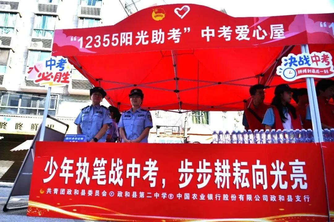 少年,加油!2026年中考开考-第7张图片-四季读书网 少年,加油!2026年中考开考-第7张图片-四季读书网