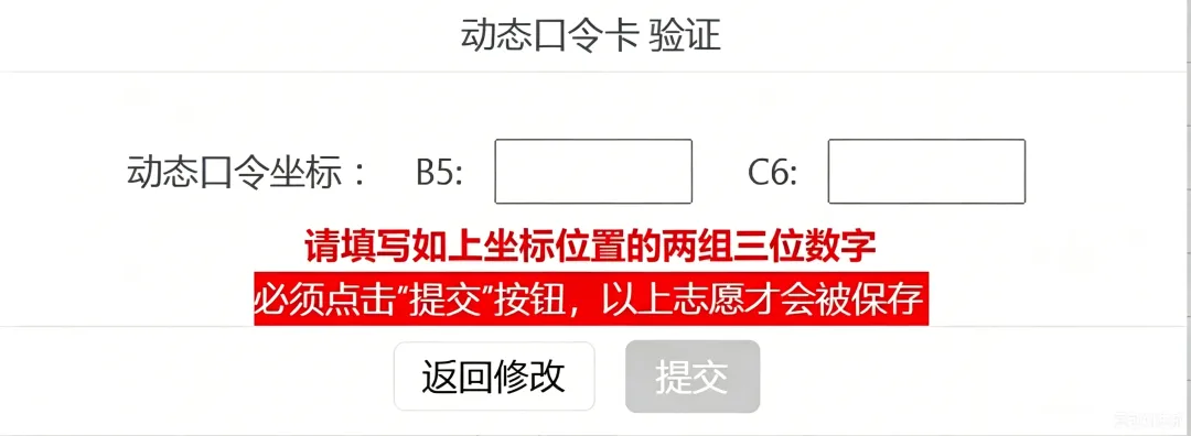 2026苏州中考志愿填报流程!-第8张图片-四季读书网 2026苏州中考志愿填报流程!-第8张图片-四季读书网