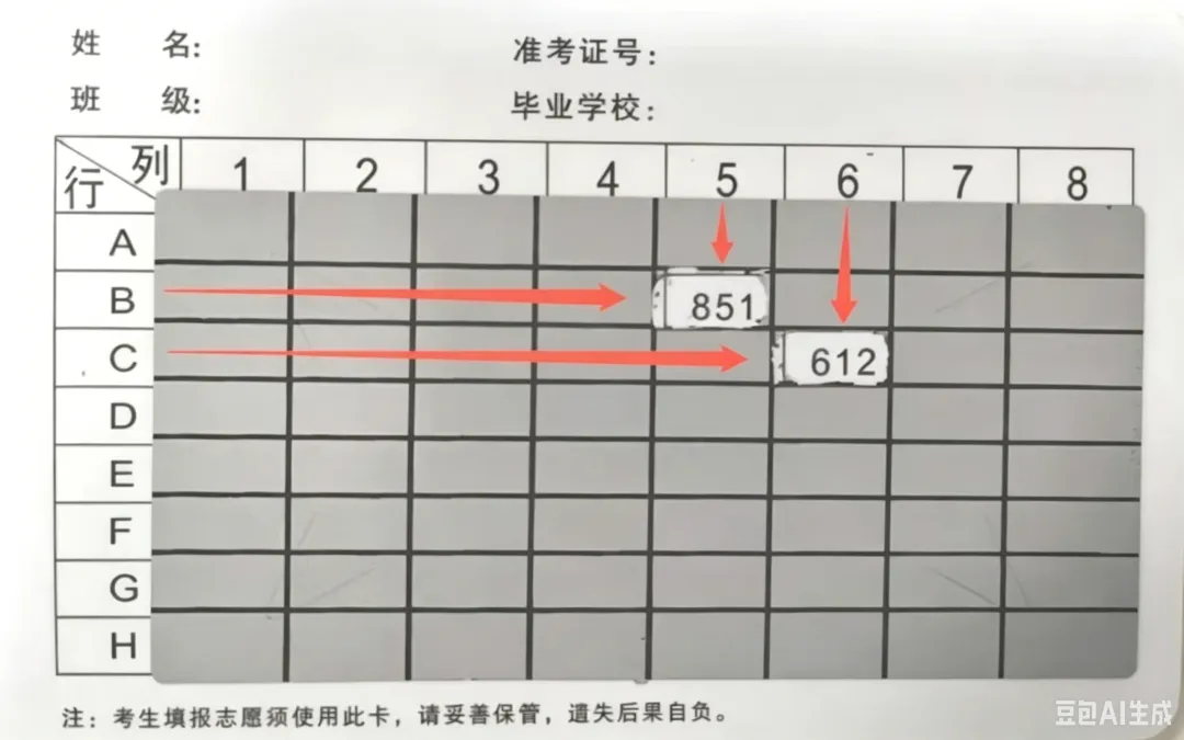 2026苏州中考志愿填报流程!-第9张图片-四季读书网 2026苏州中考志愿填报流程!-第9张图片-四季读书网