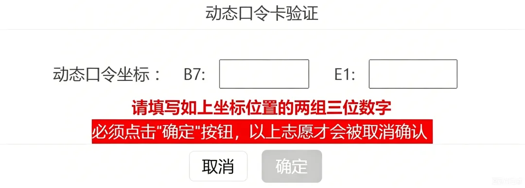 2026苏州中考志愿填报流程!-第10张图片-四季读书网 2026苏州中考志愿填报流程!-第10张图片-四季读书网