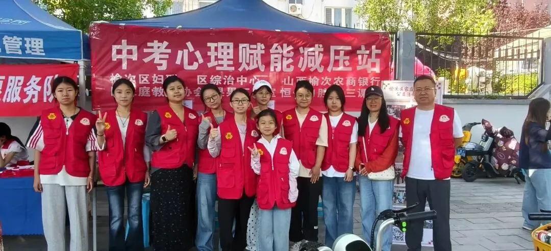 暖心护航中考|榆次区家庭教育协会为学子逐梦助力!-第6张图片-四季读书网