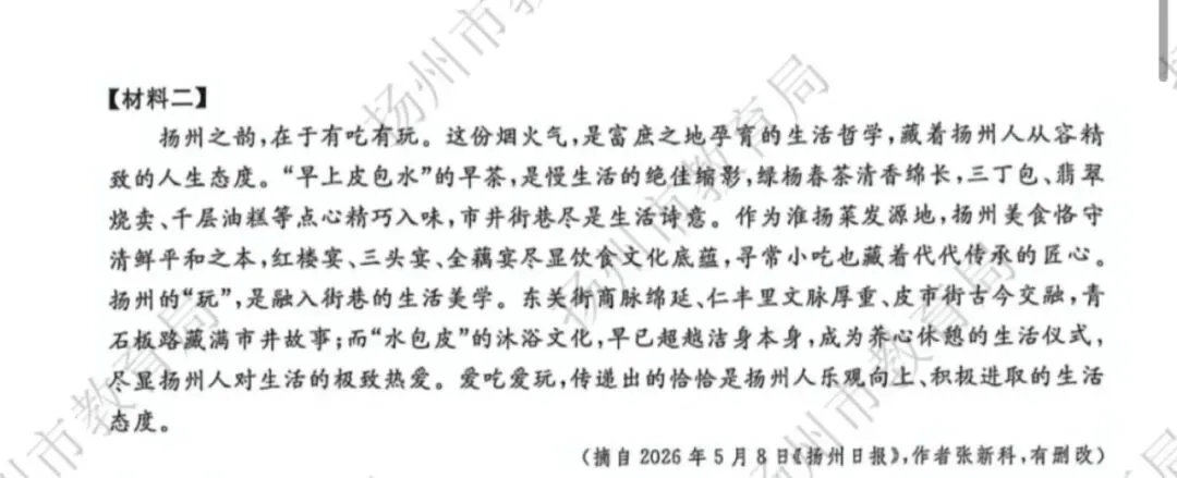 翻开中考试卷,这些文章你一定读过!-第3张图片-四季读书网