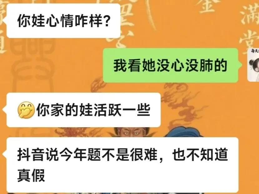 中考第一天落幕:孩子云淡风轻,家长早已兵荒马乱!-第2张图片-四季读书网